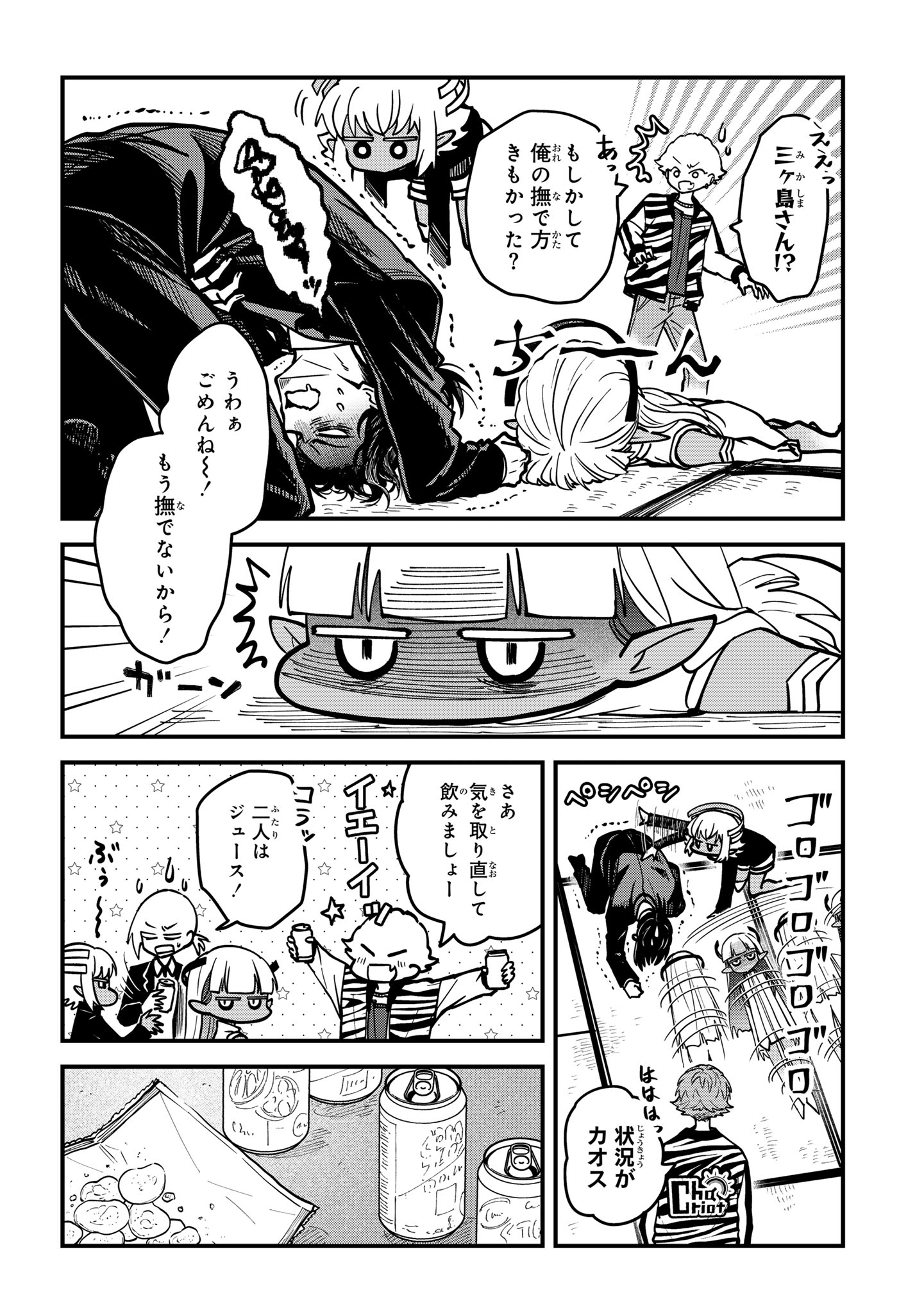 Isourou Tenshi – Hajimete no Chikyuu Seikatsu - Chapter 12.2 - Page 5